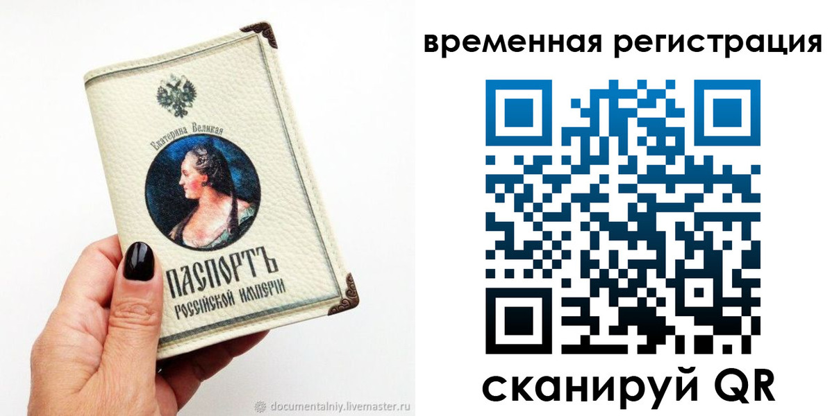 временная регистрация 2025 в Обояни