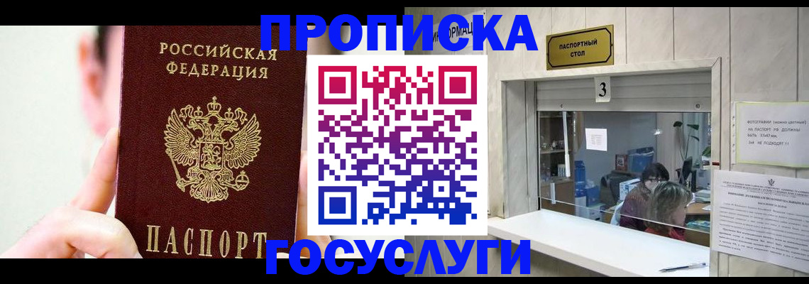 временная регистрация недорого в Обояни