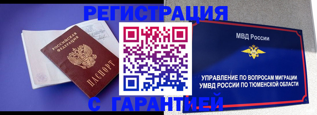 миграционный учет в Обояни