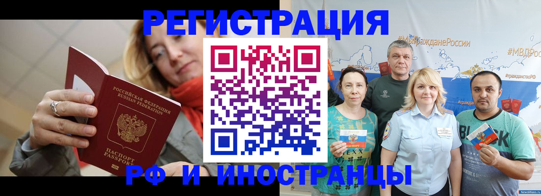 регистрация в Обояни