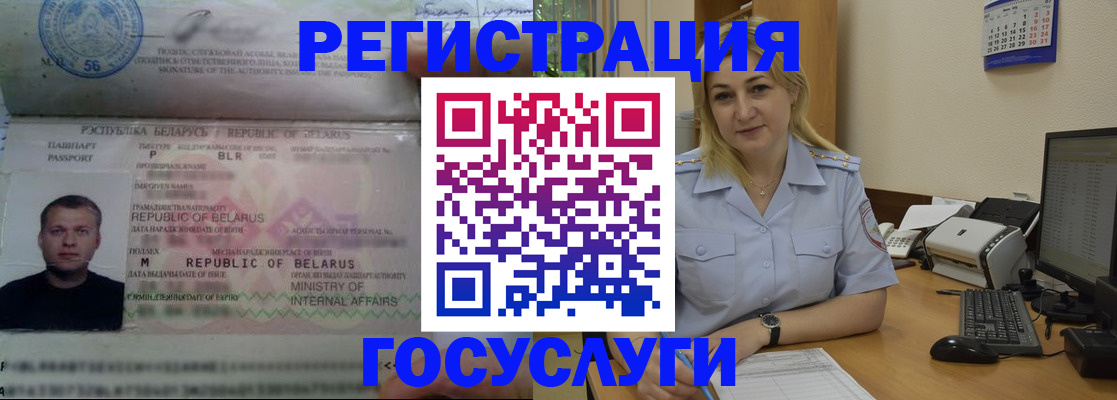 временная регистрация законно в Обояни