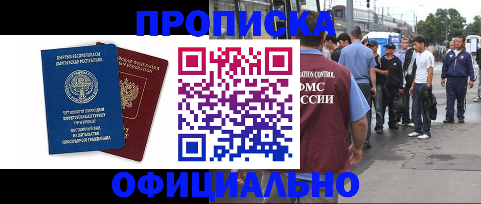 временная регистрация в Обояни