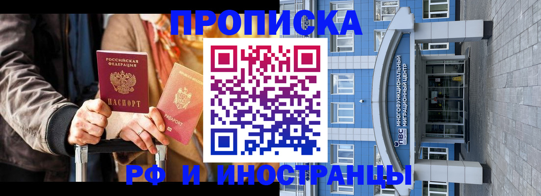 временная регистрация купить в Обояни