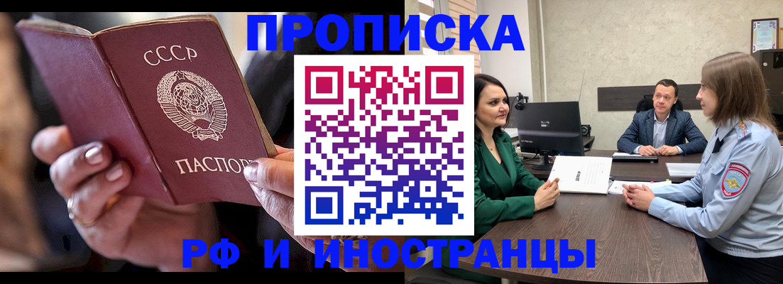 временная регистрация в Обояни